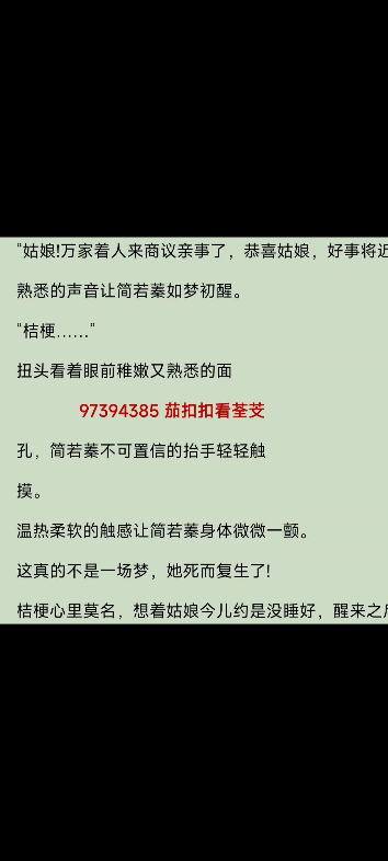 《嫁给渣男死对头后,被疯批纨绔宠成宝》简若秦《嫁给渣男死对头后,被疯批纨绔宠成宝》简若秦《嫁给渣男死对头后,被疯批纨绔宠成宝》简若秦哔哩...