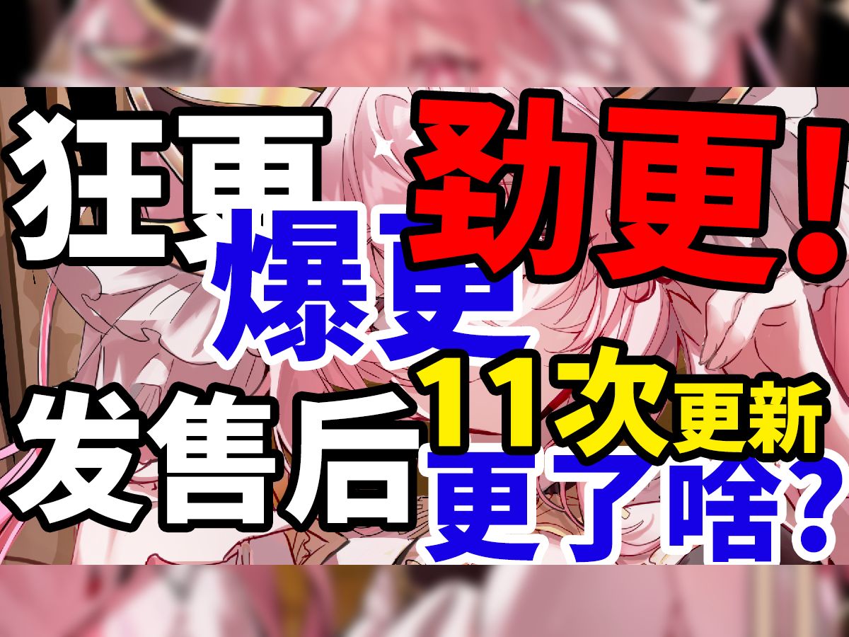 《迷走:二律背反》十天内更新了11次,这是制作人的身体发生的变化单机游戏热门视频