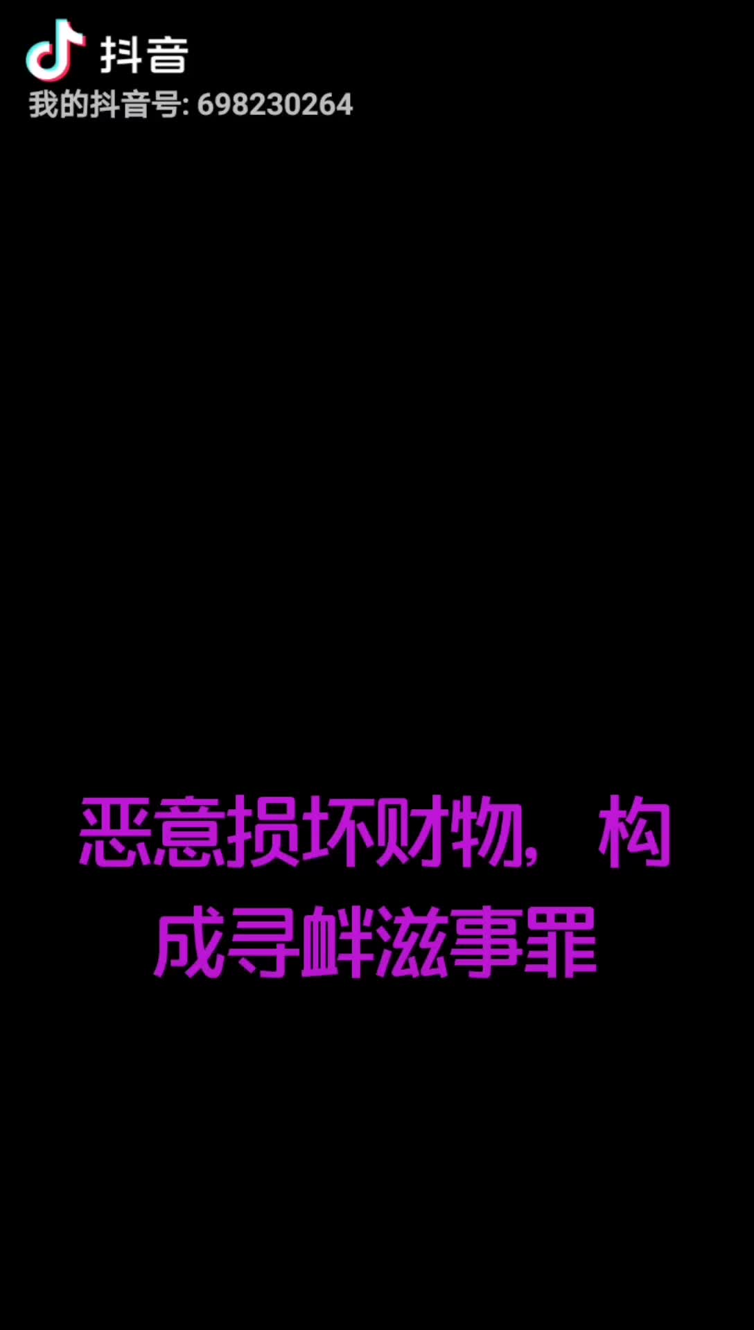 恶意损坏财务 被判刑哔哩哔哩bilibili