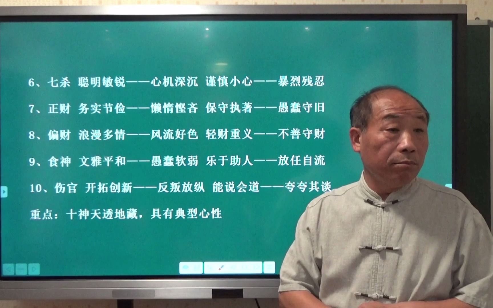 [图]张志华八字命理：详解七杀的天性，何为食神制煞，何为枭印夺食？