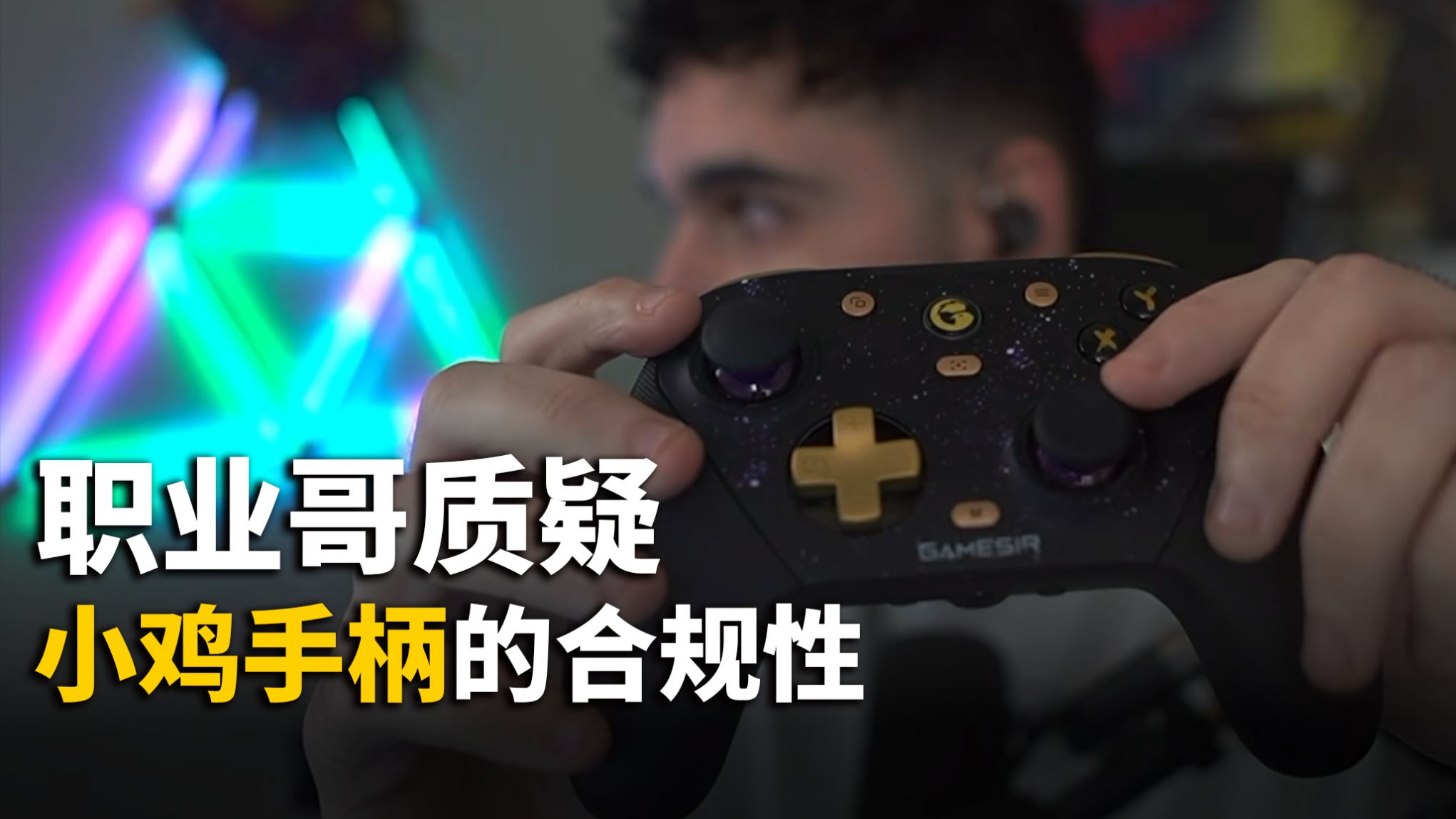 【资讯】盖世小鸡官方回应质疑，手柄没有作弊功能完全合规，欢迎体验丨《黑色行动2》PS版更新专用服务器，社区质疑是否同时修改了匹配机制丨使命召唤资讯