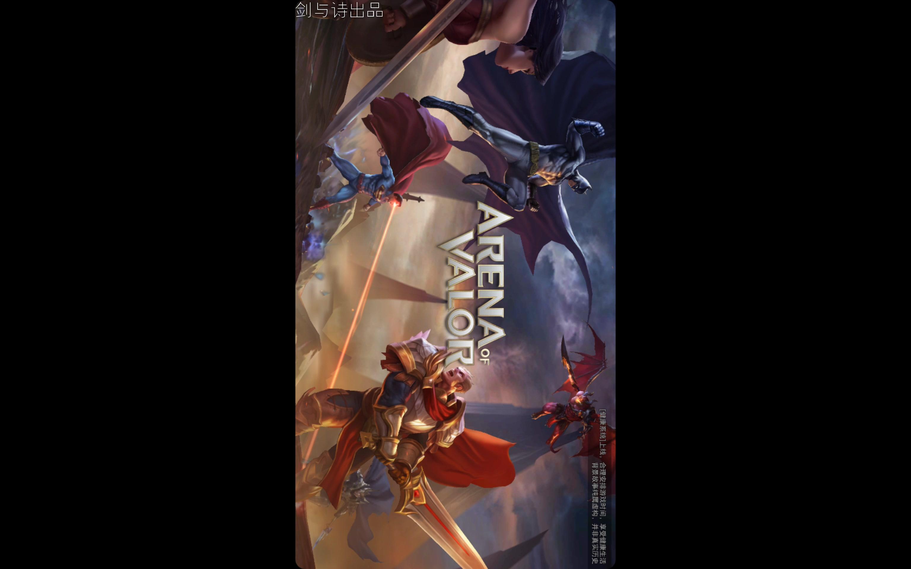 传说对决下载官方正版=传说对决下载官方正版先行服