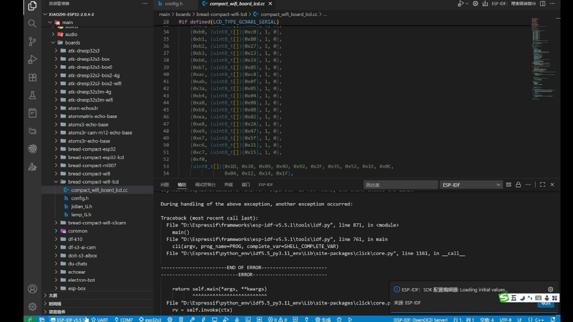 2.0.4版本小智源码在vscode中打开SDK编辑器报错问题的解决方法