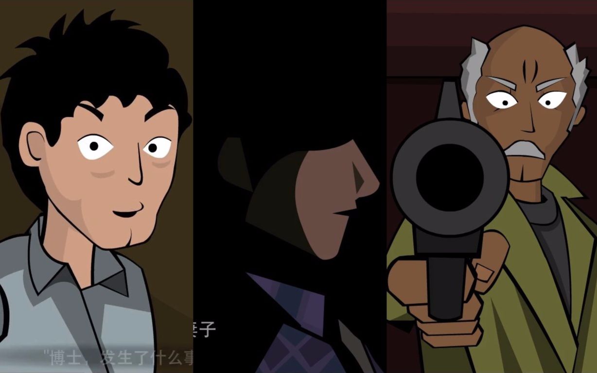 古斯坦攻略stanley博士的家12