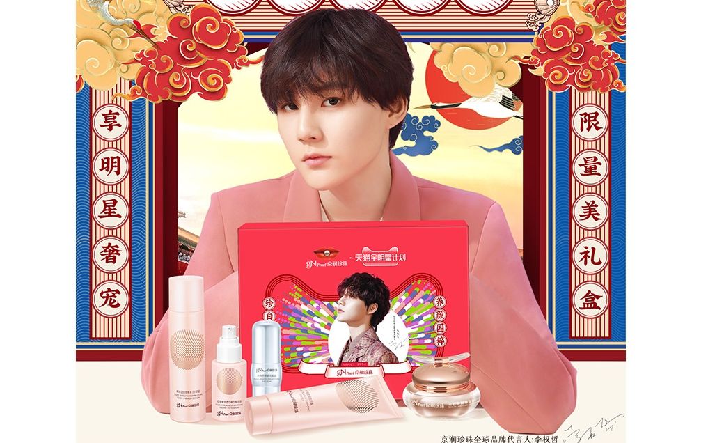 李权哲京润珍珠全球代言人视频合集更新p2