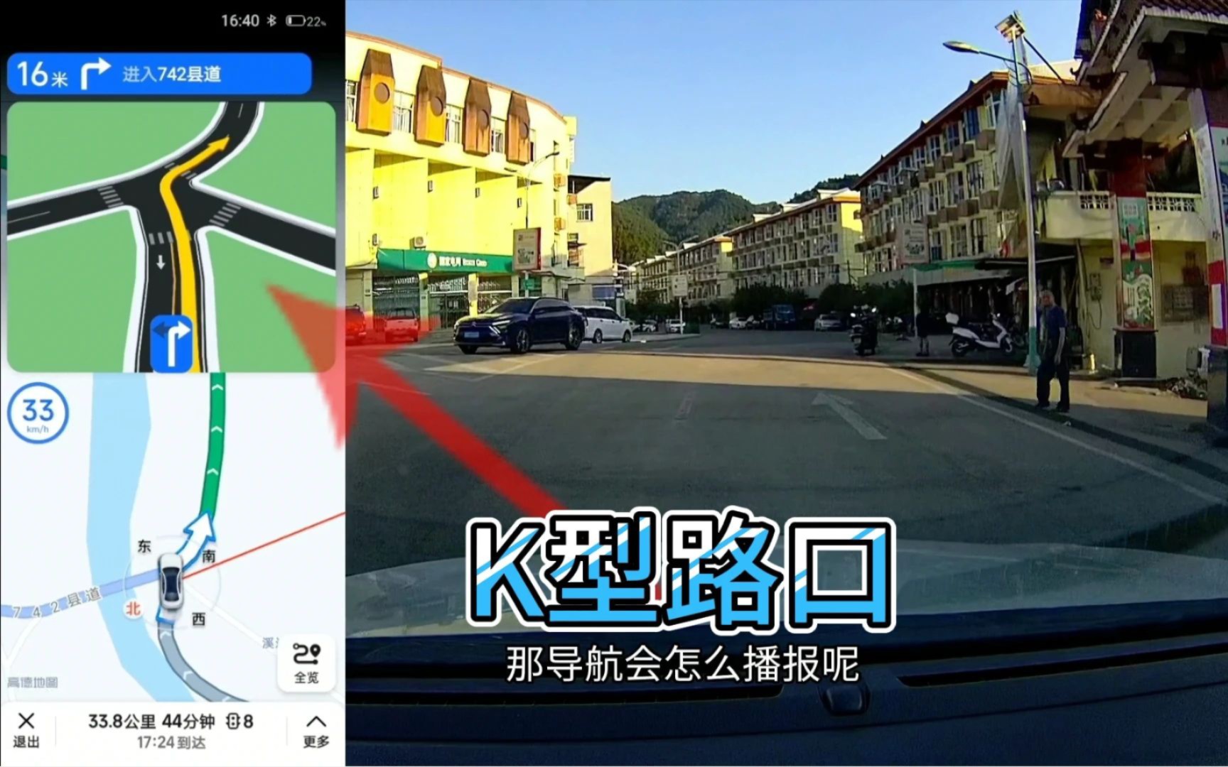 乡镇道路K型路口很少见第一次走很容易走错,那导航会怎么播报呢哔哩哔哩bilibili
