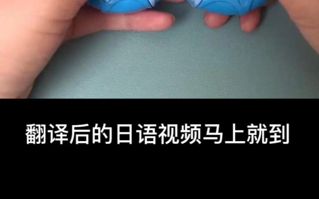 想在日本的TikTok的带货,如何把中文视频翻译成上日语视频?字幕和语音都能翻译哔哩哔哩bilibili