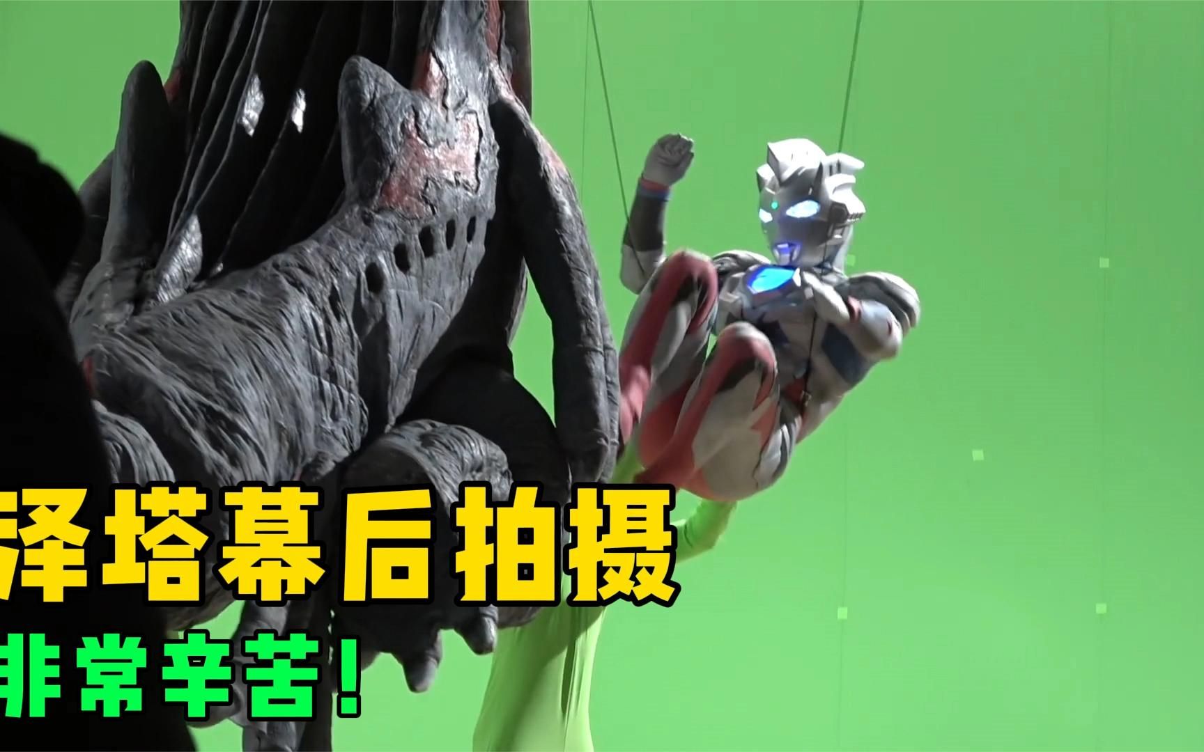 泽塔奥特曼幕后拍摄花絮!皮套演员全身重伤,非常辛苦!