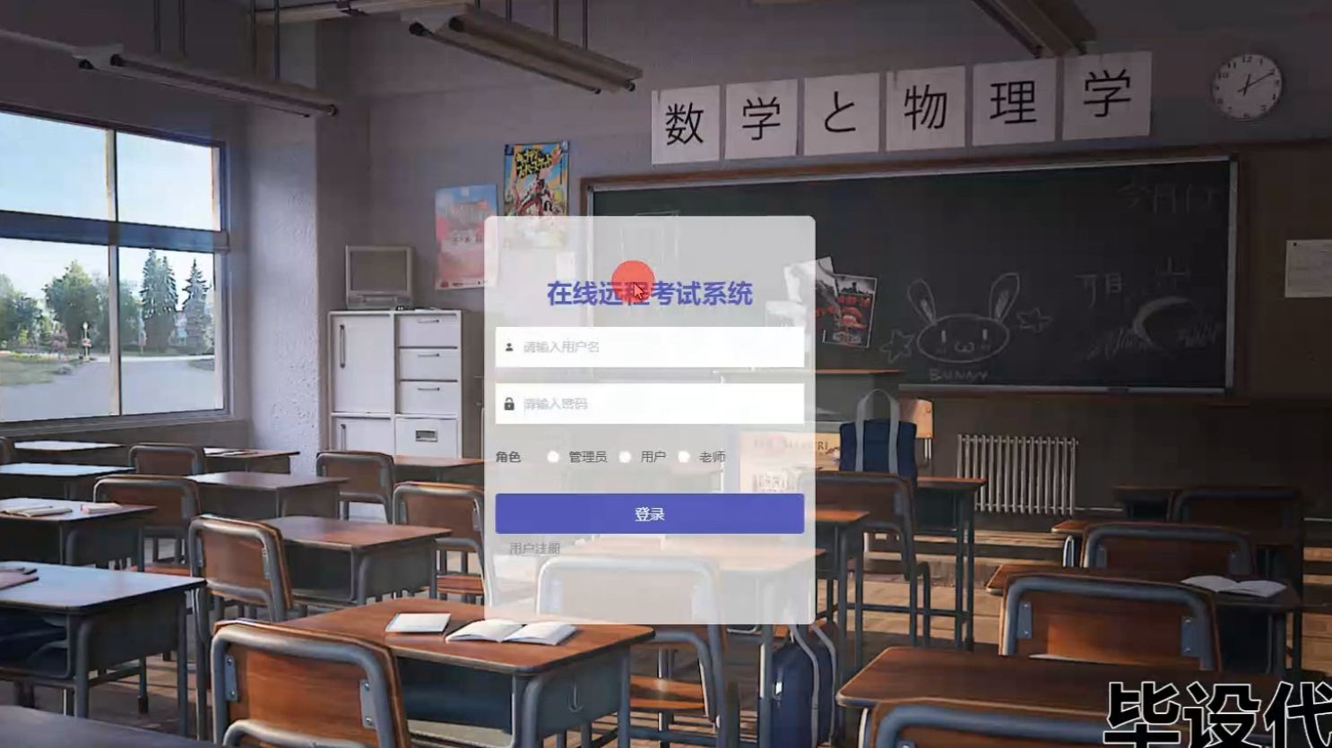 【计算机毕业设计】y050springboo在线远程考试系统
