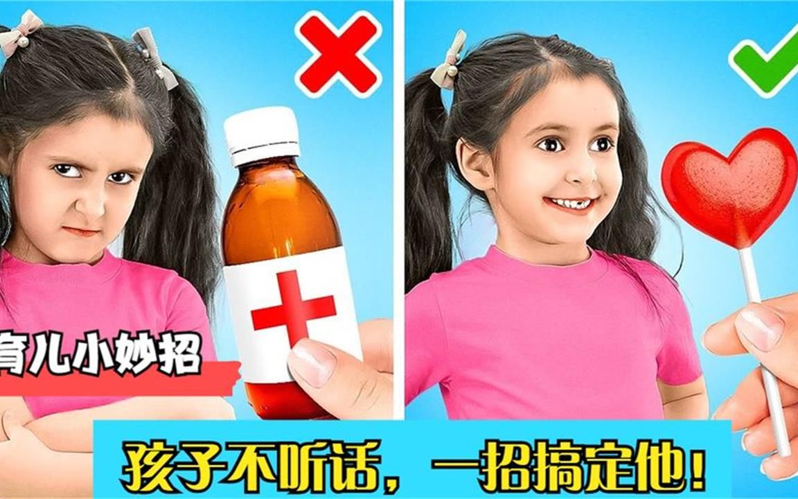 [图]孩子生病不听话？换个方式哄娃，一招搞定熊孩子