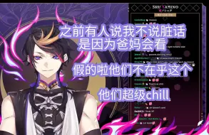 Download Video: 【熟切 | shu】chill的父母和只是不想说脏话的儿子