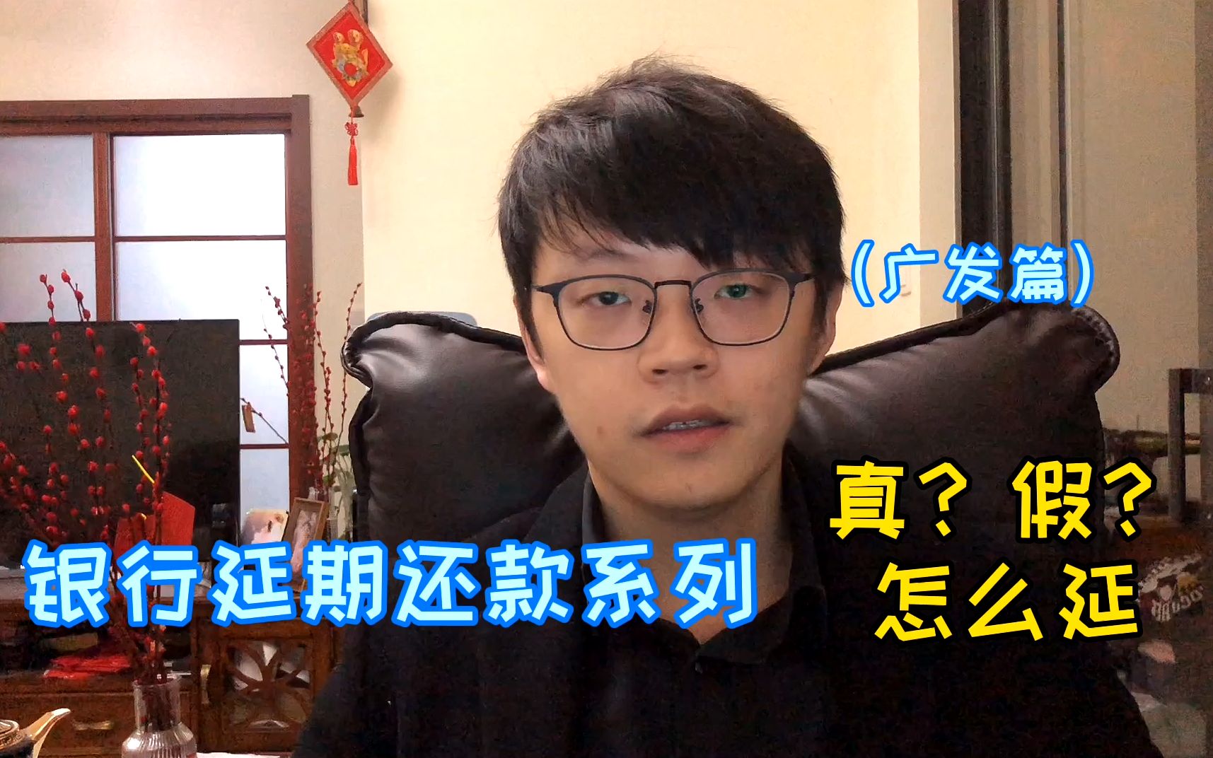 疫情期间,银行延期还款科普“广发篇”,小n一步步教您如何延期哔哩哔哩bilibili