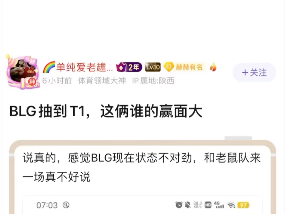 网友热议:BLG和T1谁的赢面大,中韩一号种子能战胜韩国4号种子嘛英雄联盟