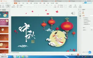 Download Video: 中秋节 | 免费中秋节PPT模板，祝您阖家团圆！