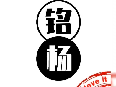 这是一位粉丝朋友给提供了一个新的logo!大家觉得哪个好看呢,你们定!来B站两年多了,很感谢各位朋友的支持与陪伴.不忘初心,砥砺前行!哔哩哔哩...