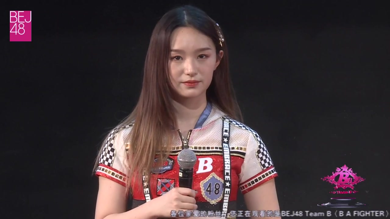 bej48胡丽芝20190126teambbafighter公演
