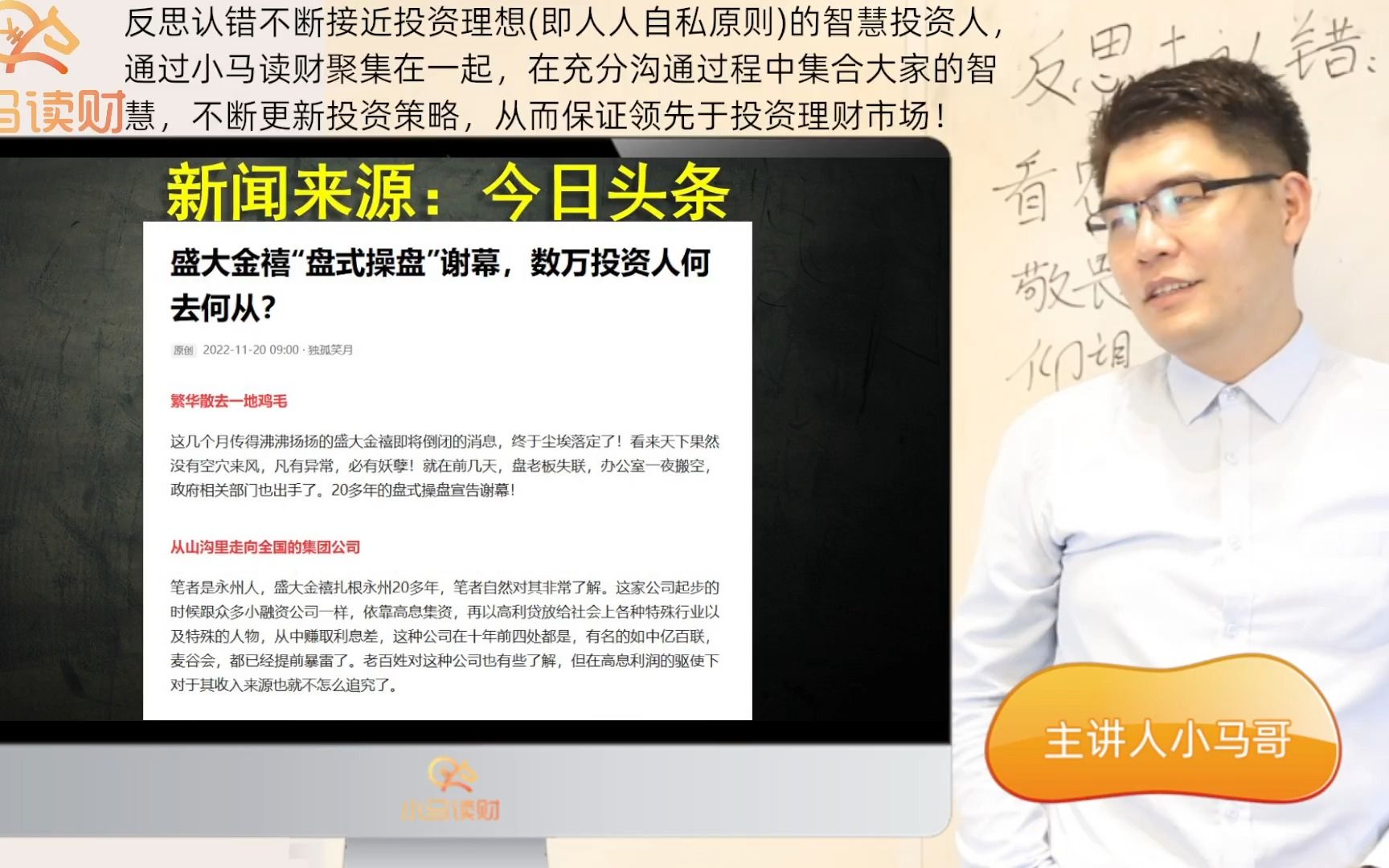 老牌庞氏骗局平台盛大金禧跑路了!投资人还有希望拿回钱吗?哔哩哔哩bilibili