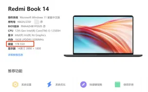 Video herunterladen: Redmibook 14成功裁剪自带硬盘并加装2280硬盘