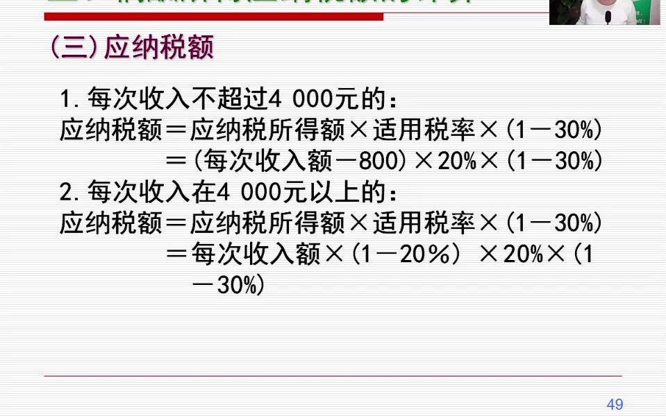 个人所得税税收个人所得税征管个人所得税哪里申报哔哩哔哩bilibili