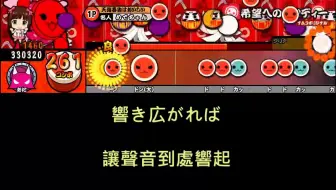 ワンダーモモーイ 太鼓の達人 中日歌詞 音源 哔哩哔哩 Bilibili