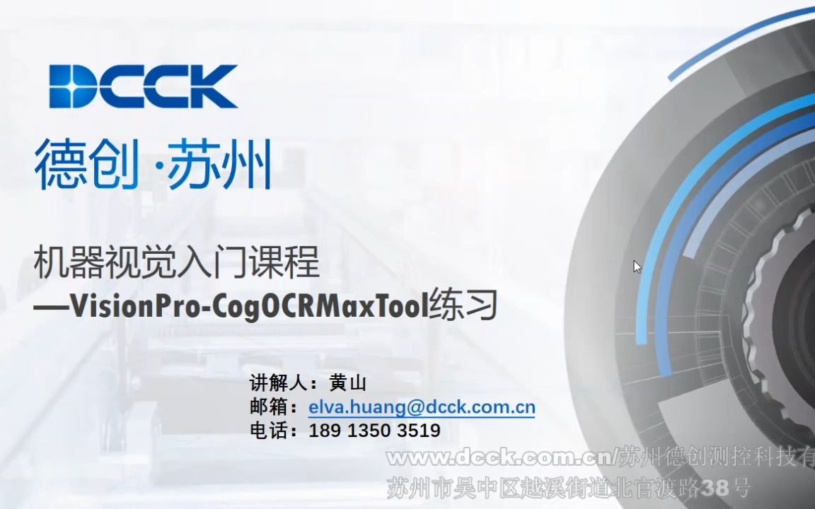 [图]20_VisionPro学习课程_OCRMax工具练习