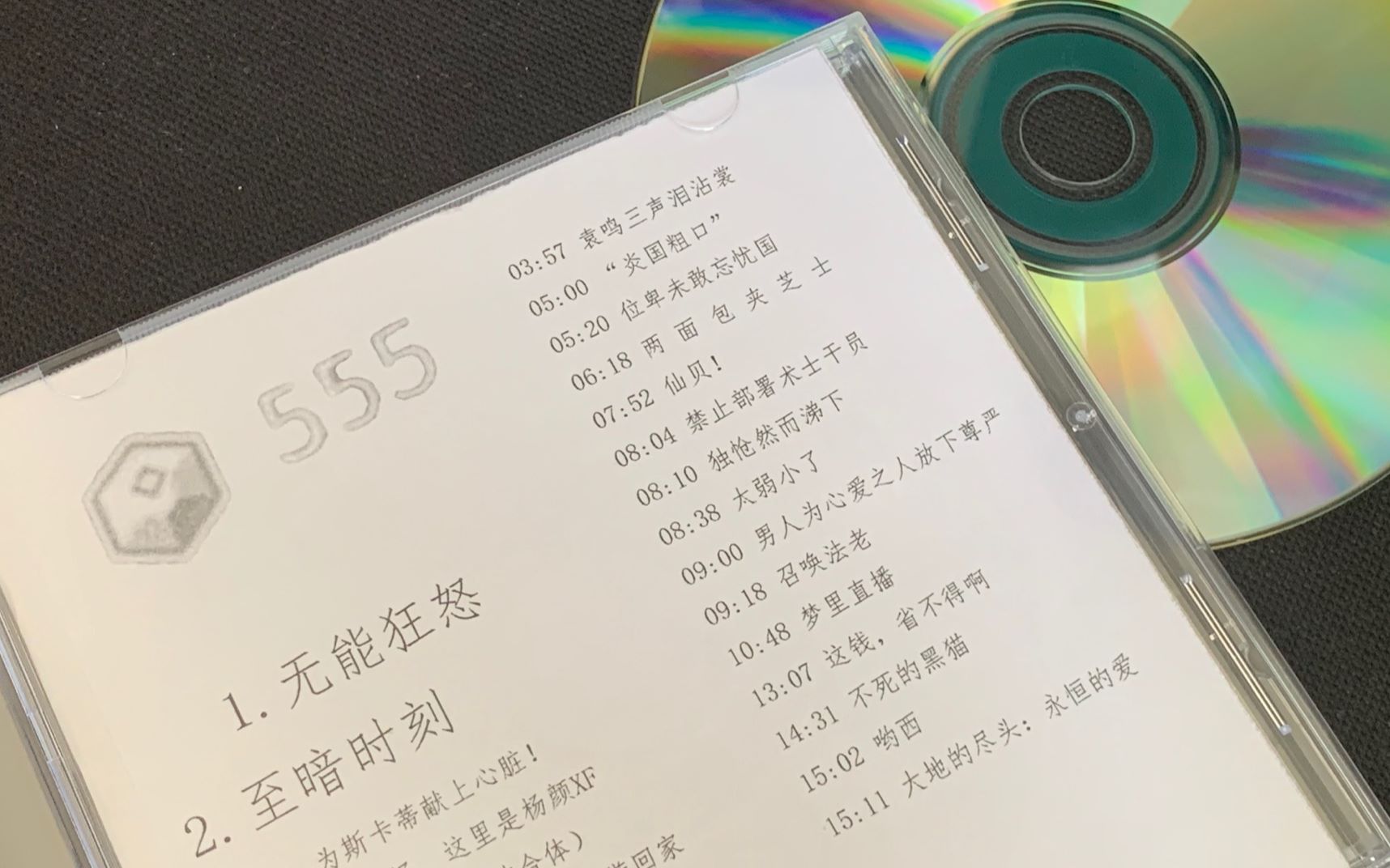 塞壬唱片3000块原声大碟