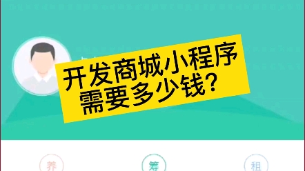 商城小程序,小程序开发#小程序 #小程序开发 #商城小程序#微信小程序 #小程序制作哔哩哔哩bilibili