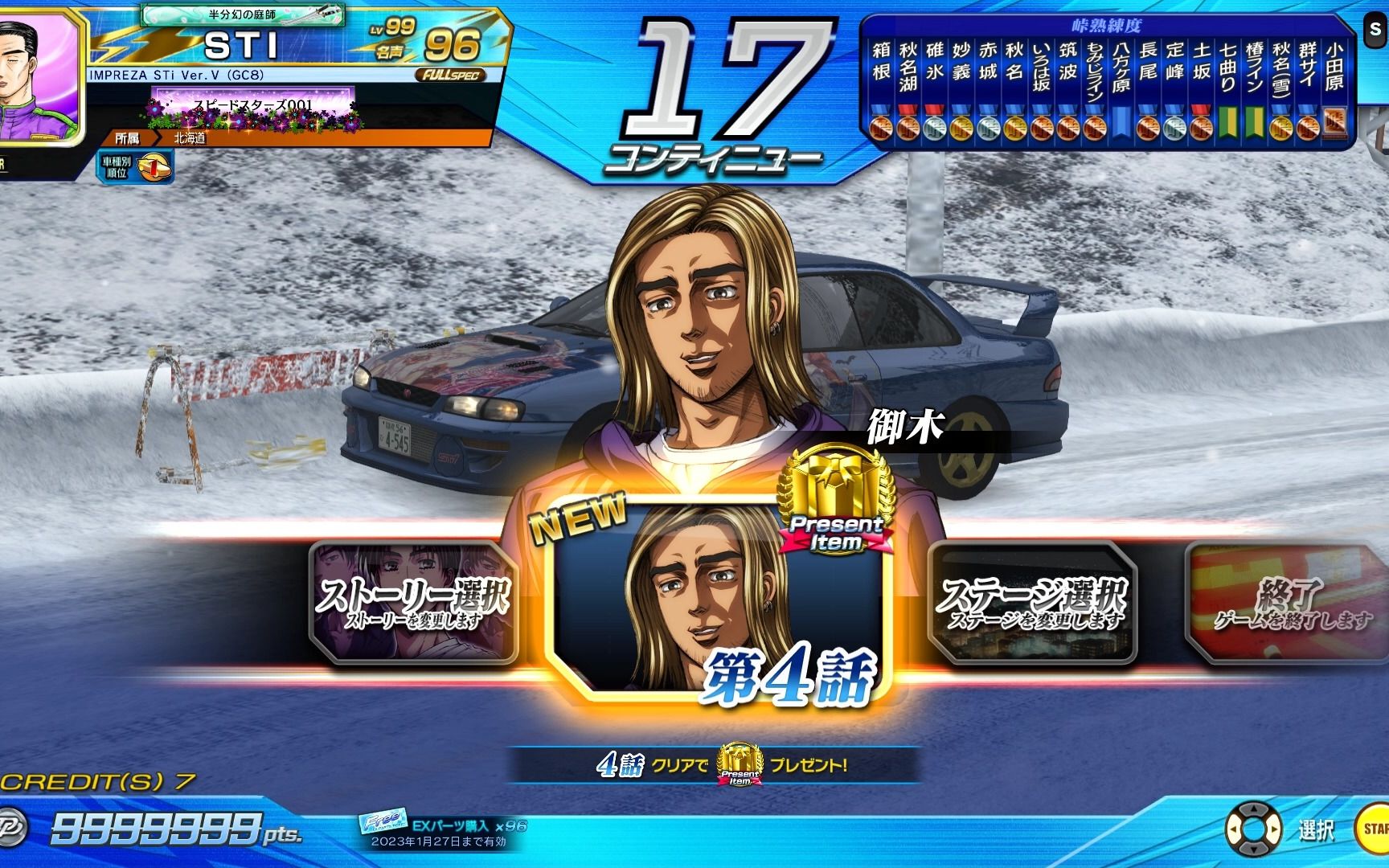 头文字dzero 2.3 pc 公道 秋明雪 vs御木(结尾有高能!