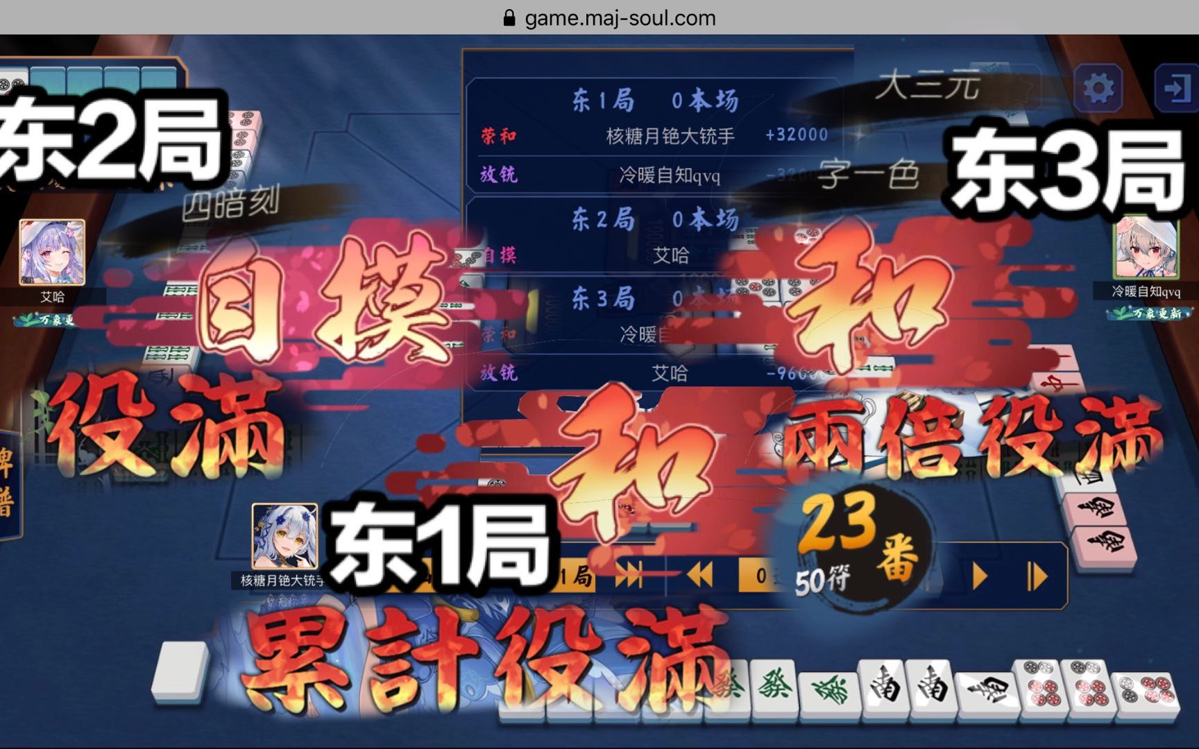 雀魂 这不比役满好看 游戏社