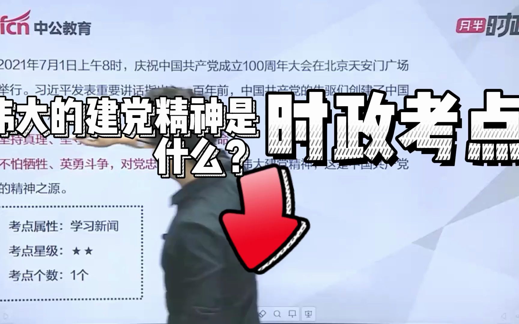 伟大的建党精神是什么?哔哩哔哩bilibili