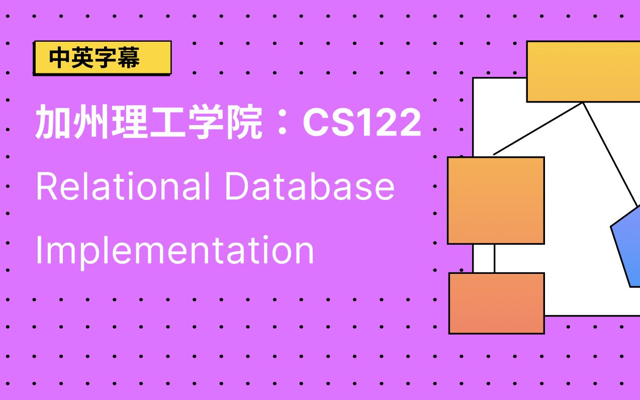 [图]【机翻中英字幕】加州理工学院CS122：Relational Database Implementation