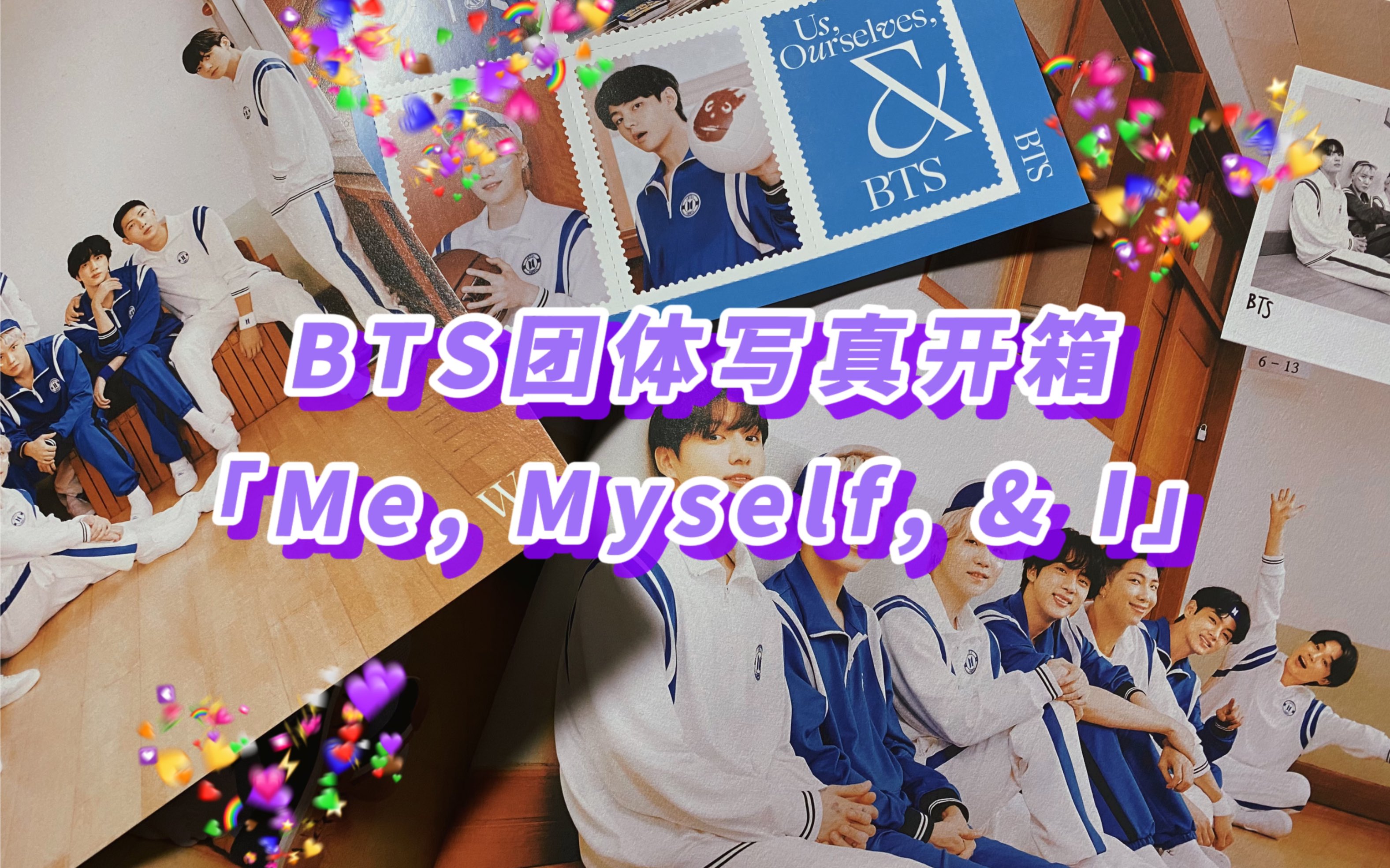 [图]BTS防弹团体写真｜开箱｜Me, Myself, &, I