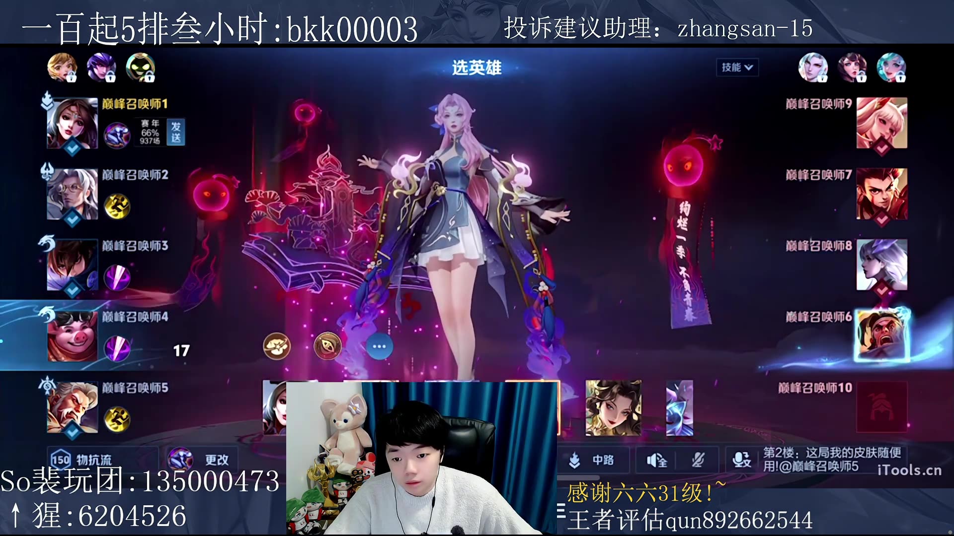 【直播回放】虎牙张老三2024年05月15日21点场直播