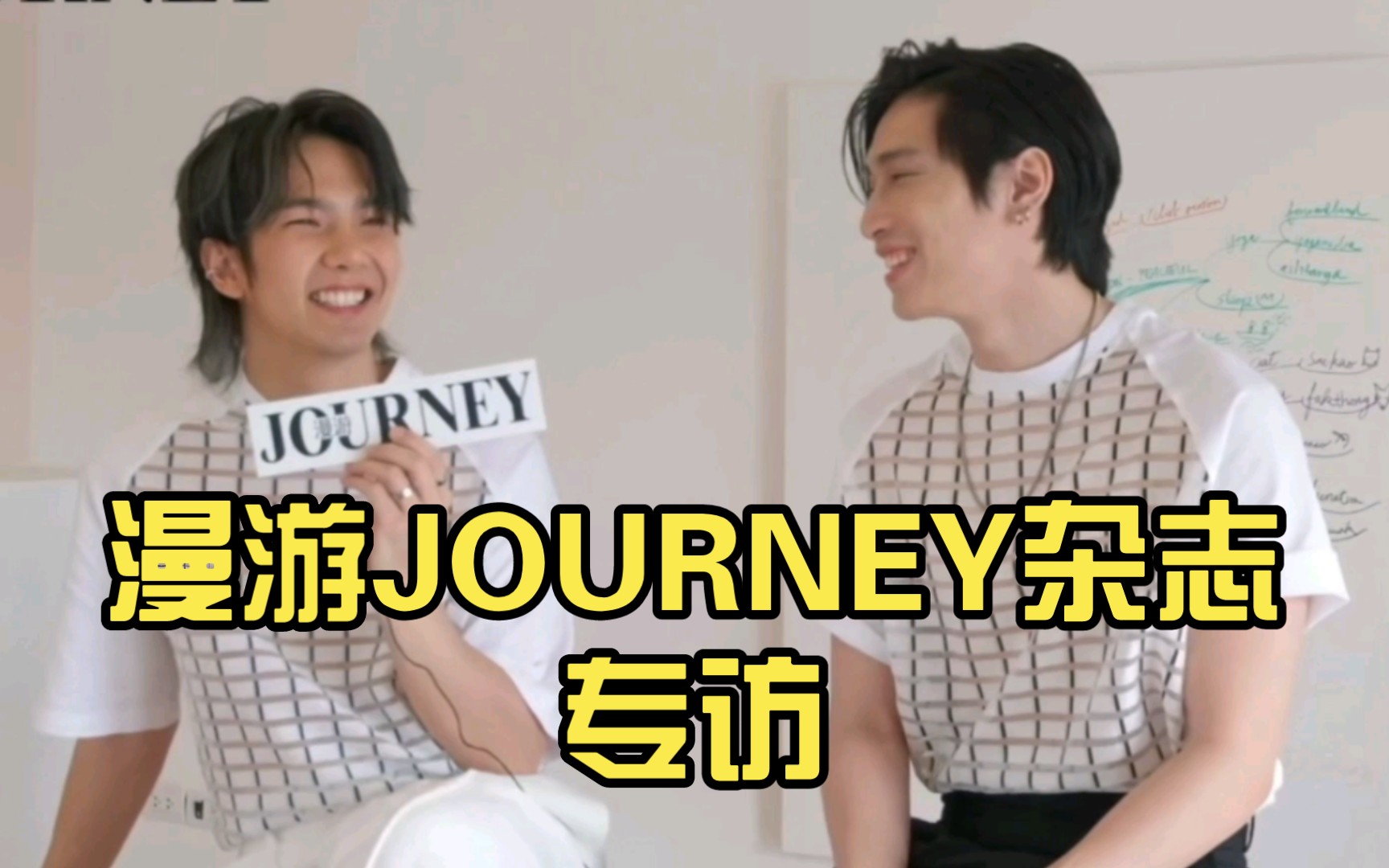 【BibleBuild】漫游JOURNEY杂志专访哔哩哔哩bilibili