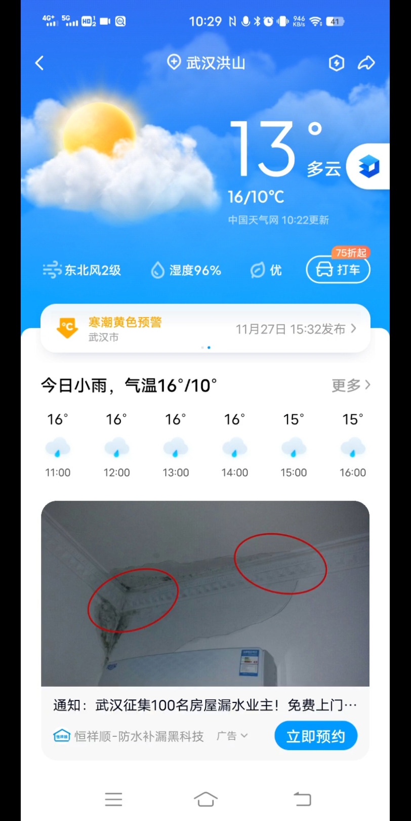 冬天还打雷?!哔哩哔哩bilibili