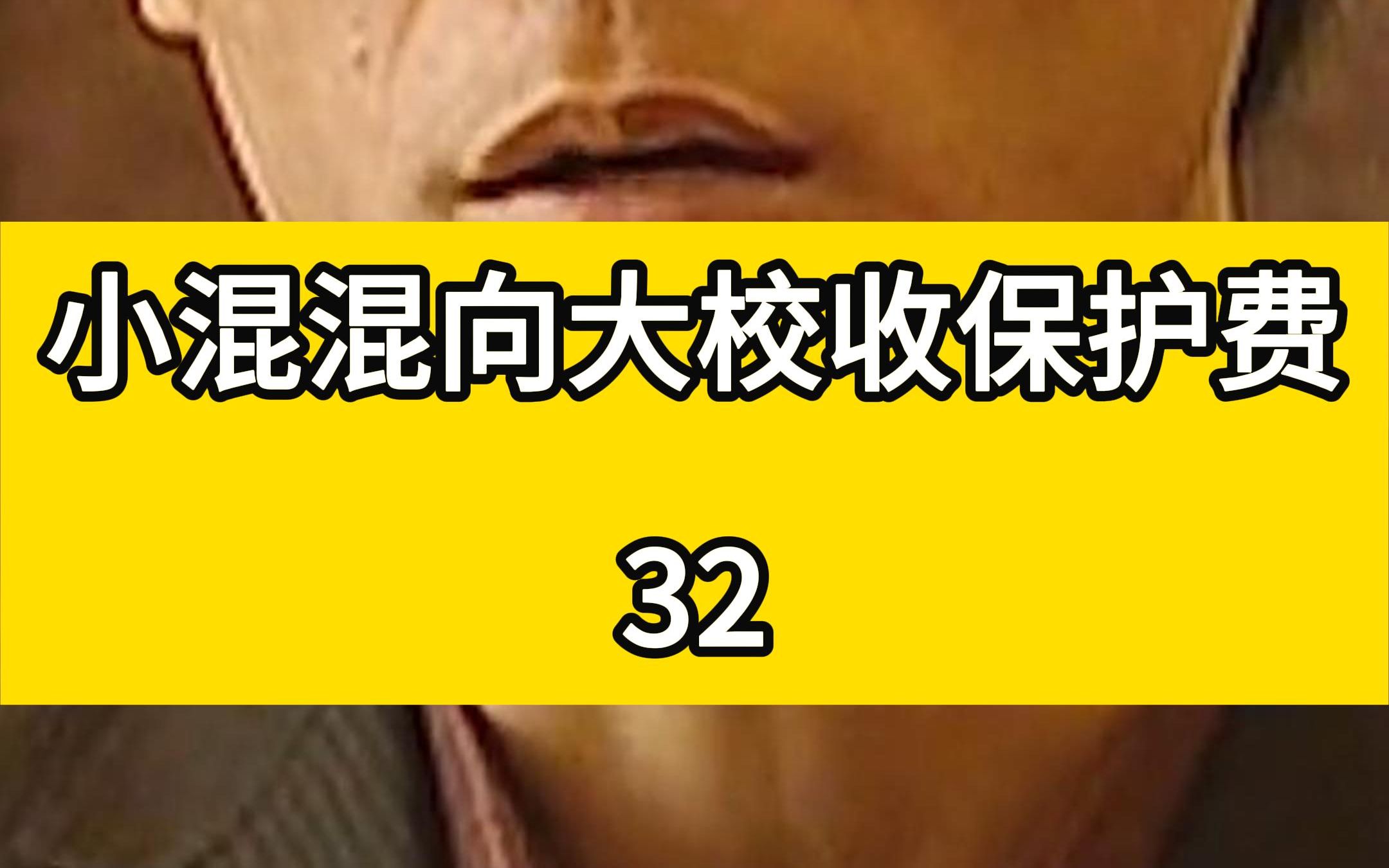 血色浪漫32:想要围捕一个特种兵,到底需要多少警力?哔哩哔哩bilibili