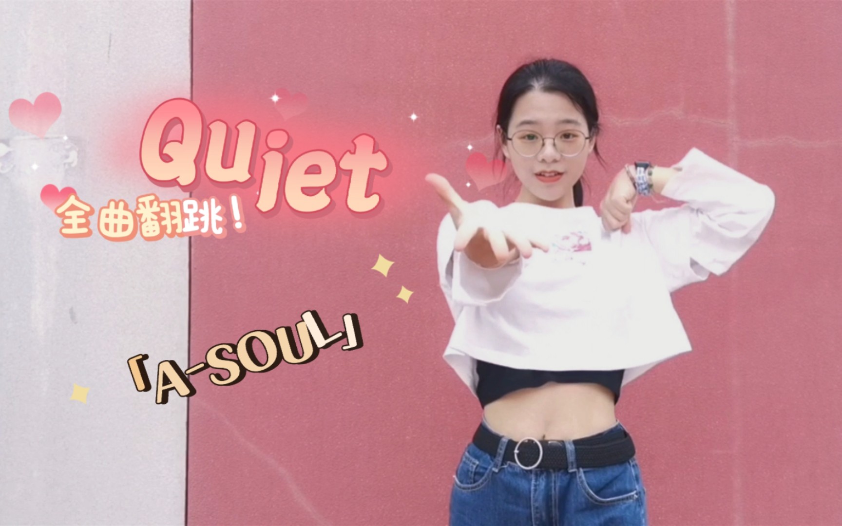 [图]【A-SOUL/Quiet全曲翻跳】?快快快快快快?