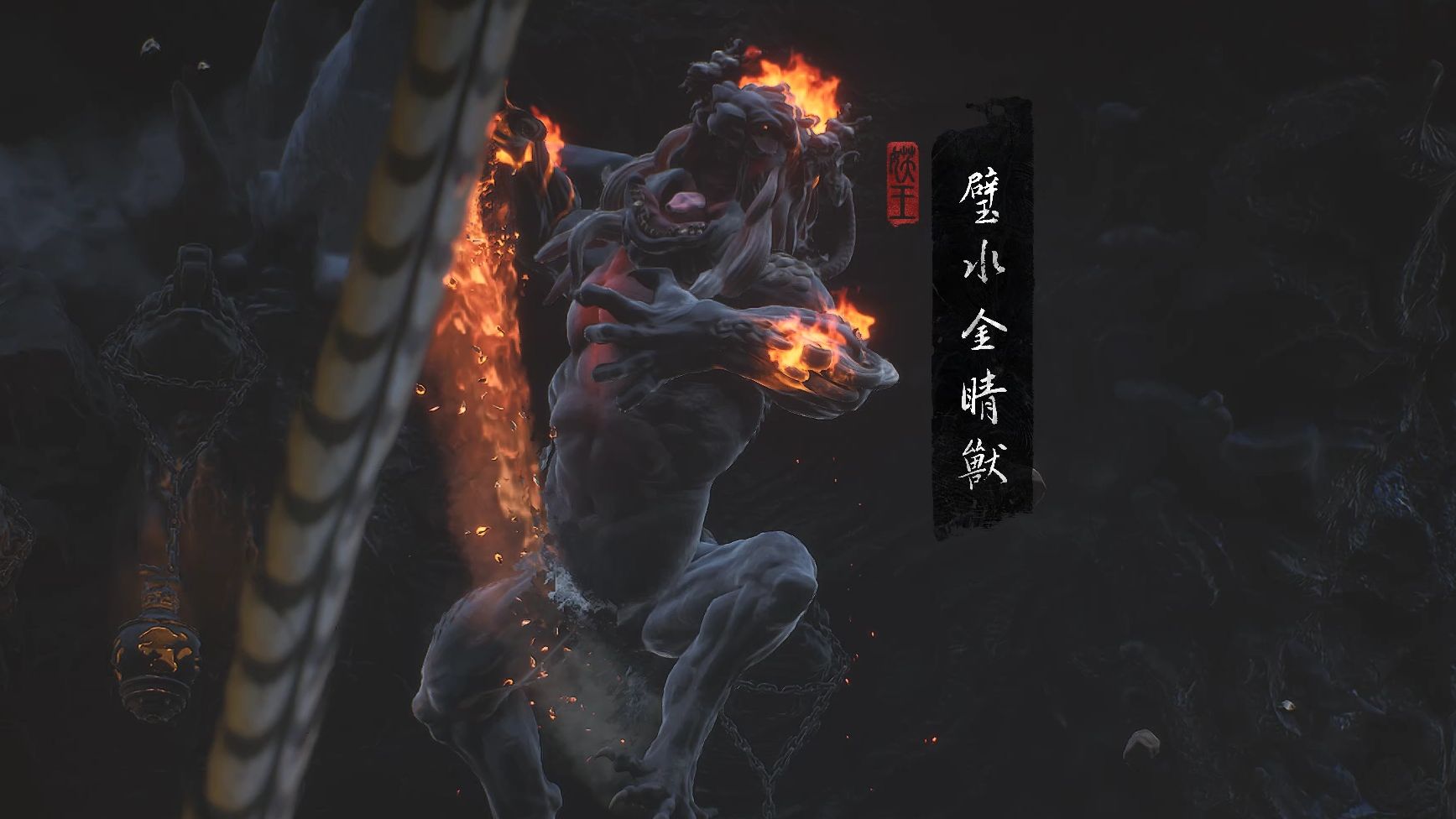 【黑神话:悟空】避水金睛兽(隐藏)速杀 二周目
