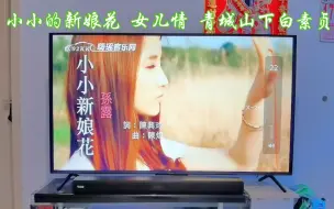 Скачать видео: 趣倍 回音壁 播放三首女声歌曲：女儿情 青城山下白素贞 小小的新娘花