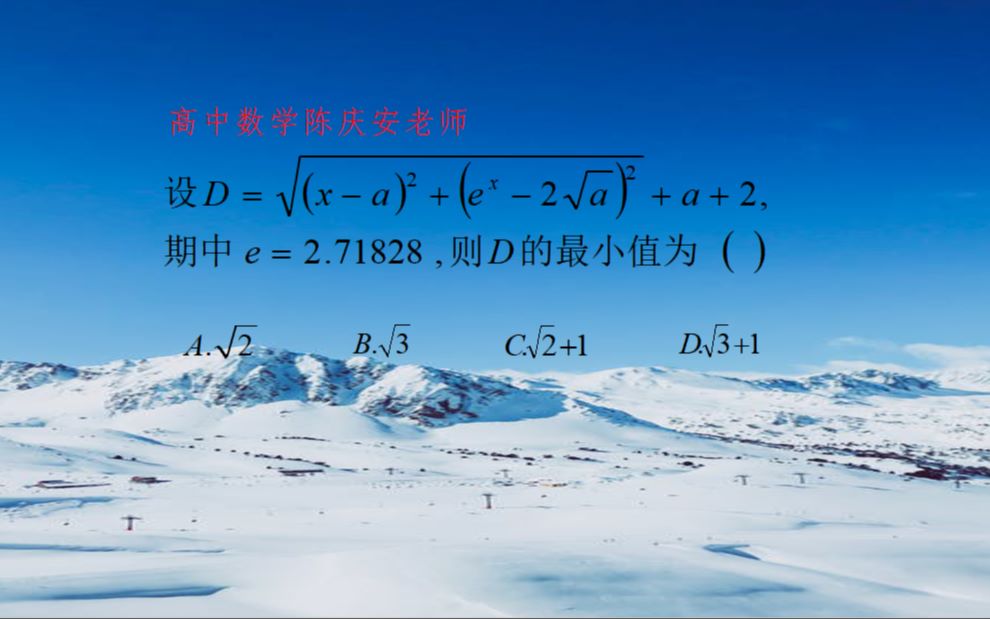 衡水中学高三四调,理科数学选择压轴题,数形结合法的经典考察哔哩哔哩bilibili