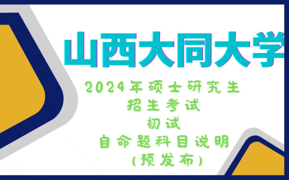 山西大同大学招生就业处(山西大同大学招生就业处电话)