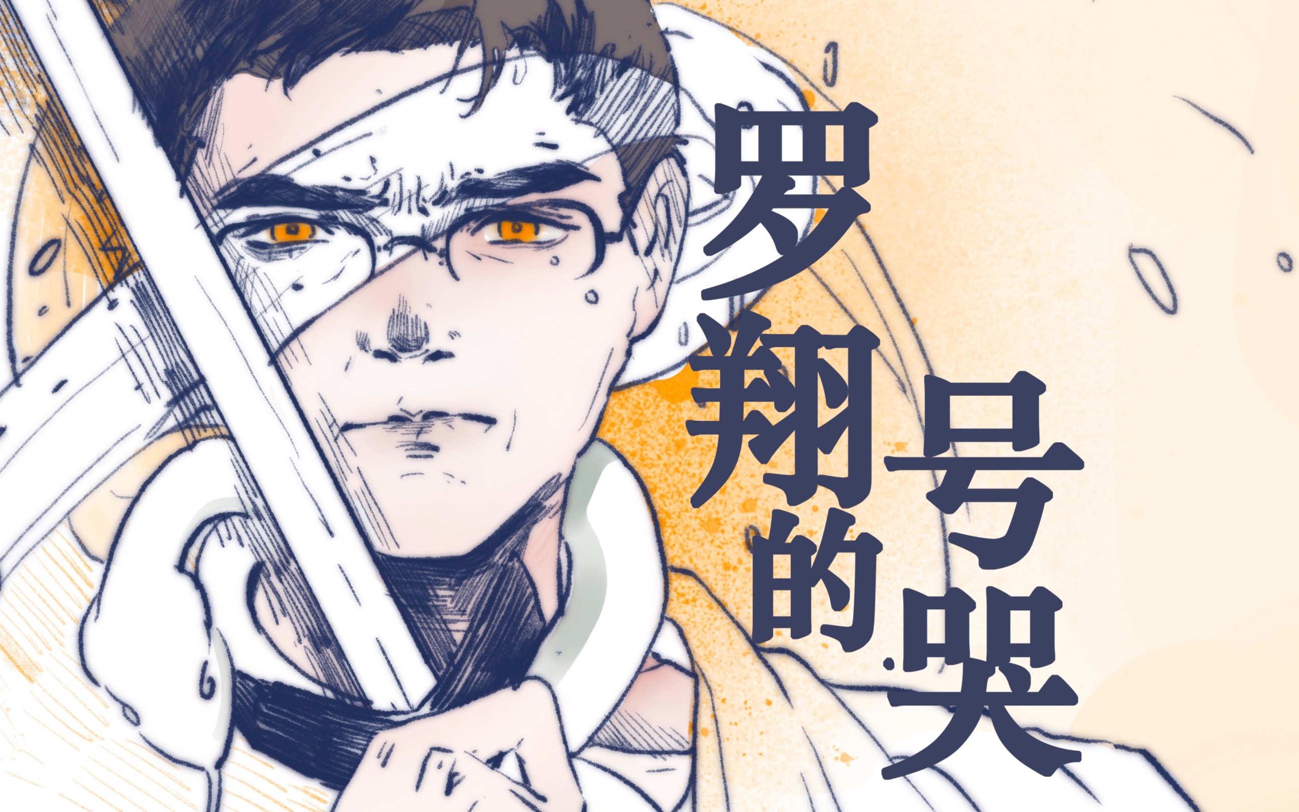 罗翔教授水杯橘