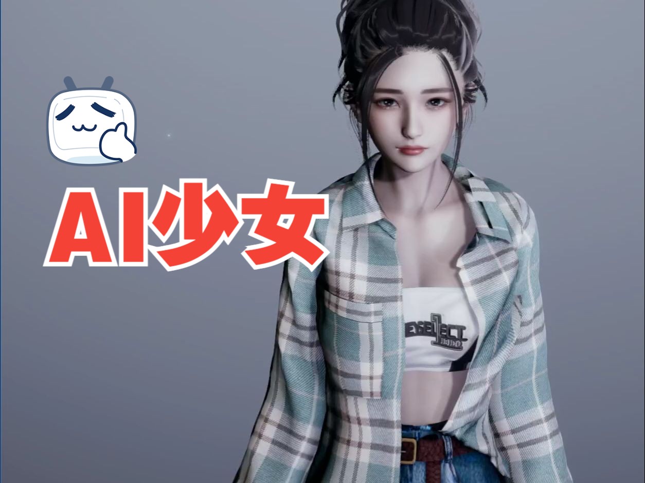 [图]AI少女 璇玑公主版+新增人物卡-全MOD+巨量人物合集+全DLC整合版