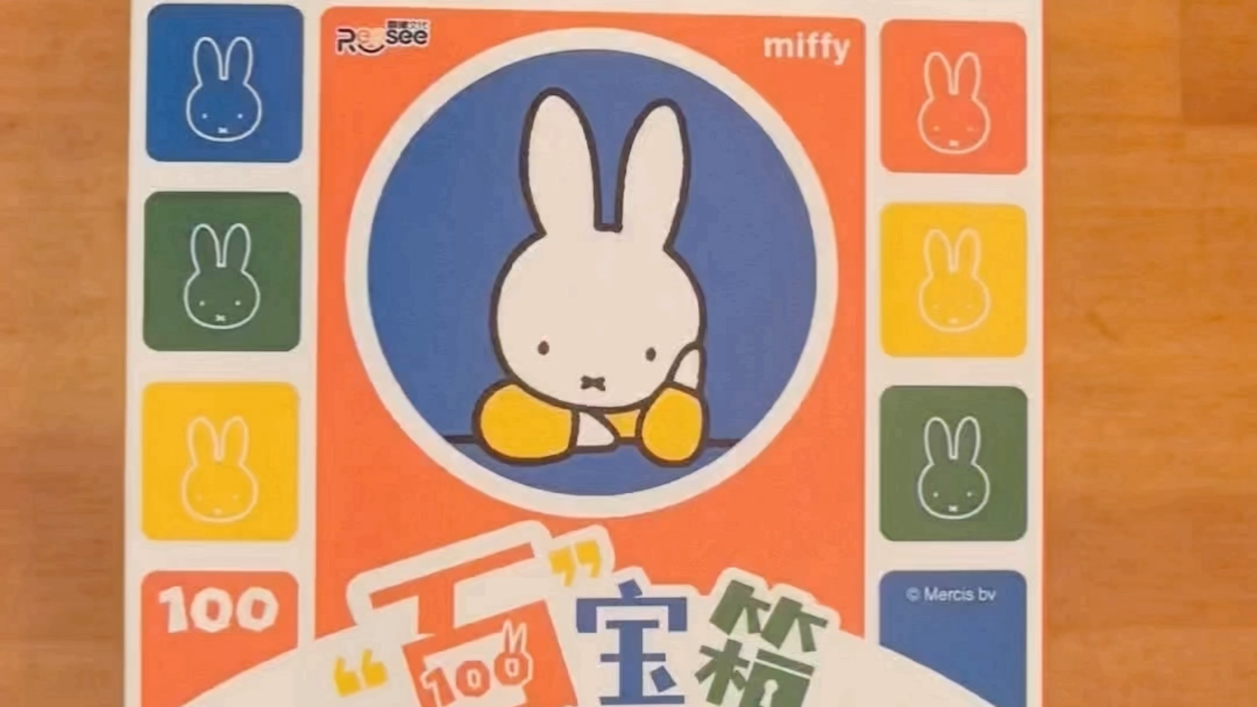 好特卖上新盲盒