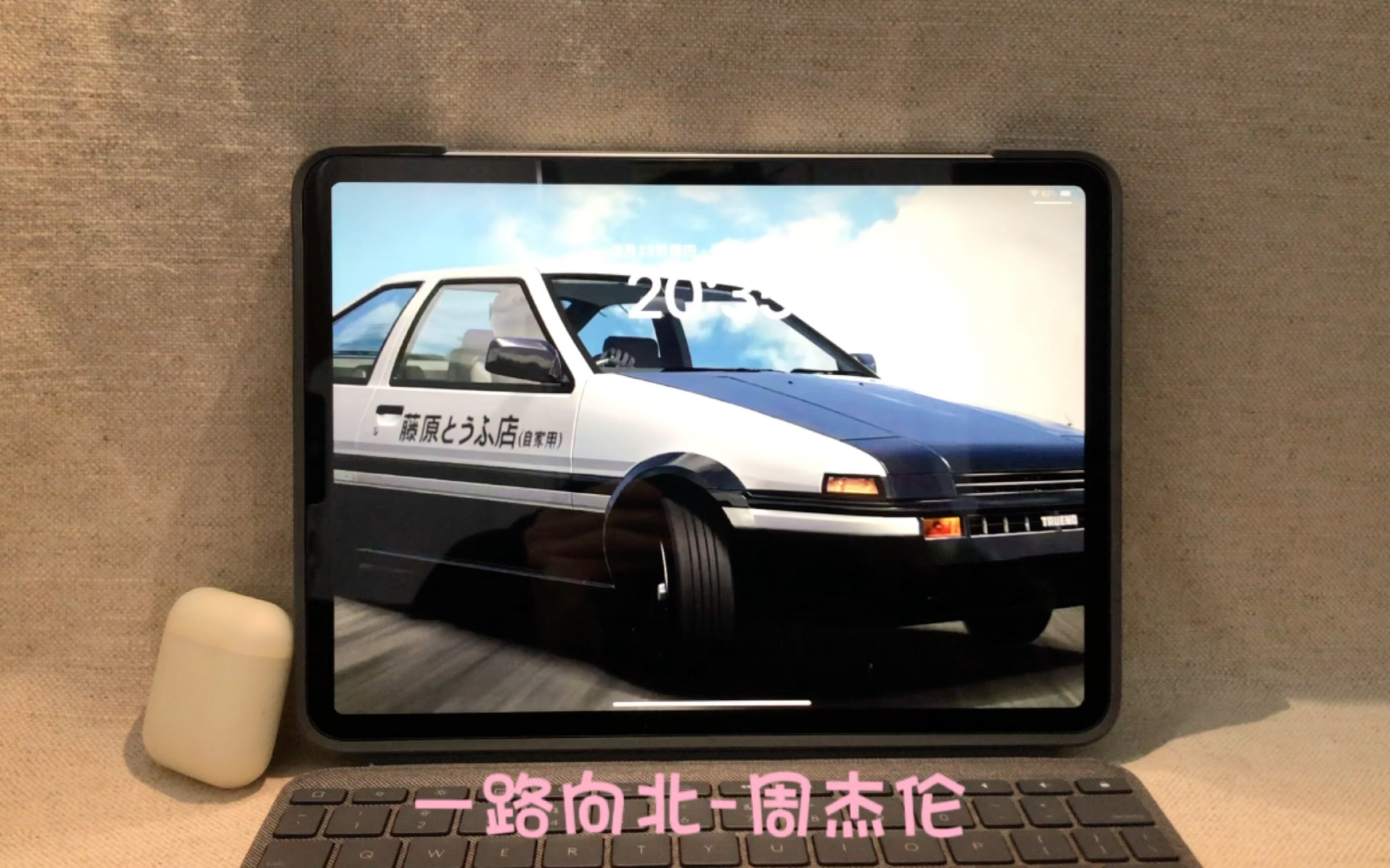 【一路向北|周杰伦】开了10多年的ae86追上夏树了吗?