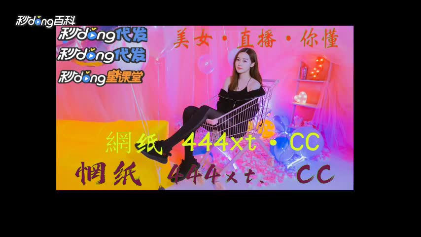 十孒解花椒直播还有人看吗