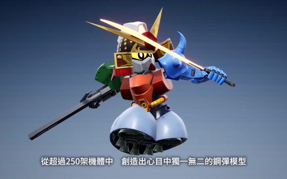 [繁体中文(港台)]万代南梦宫 高达破坏者4 高破4 发售宣传片