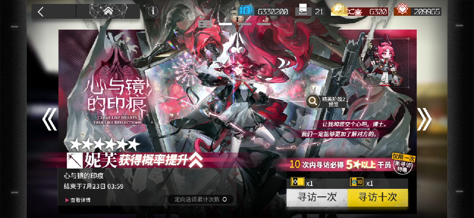 【明日方舟】意思意思抽个保底五星