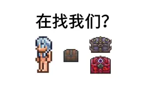 Download Video: 【Terraria】当你刷怪时运气特别好