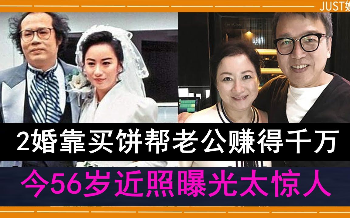 2婚靠买饼帮老公赚得千万,今56岁近照曝光太惊人 #谢宁 #tvb #just